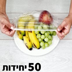 שקית_לעיטוף_מזון
