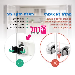 מתלה הפלא - למטאטא ומגב סופר חזק 3 תופסנים