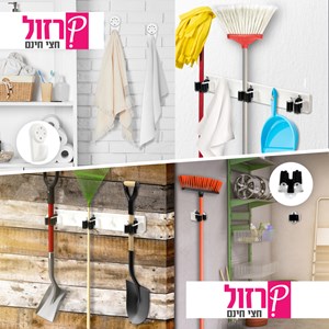 מתלה הפלא - למטאטא ומגב סופר חזק 3 תופסנים